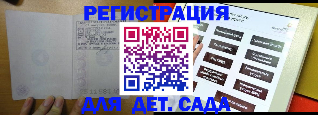 временная регистрация законно в Алдане