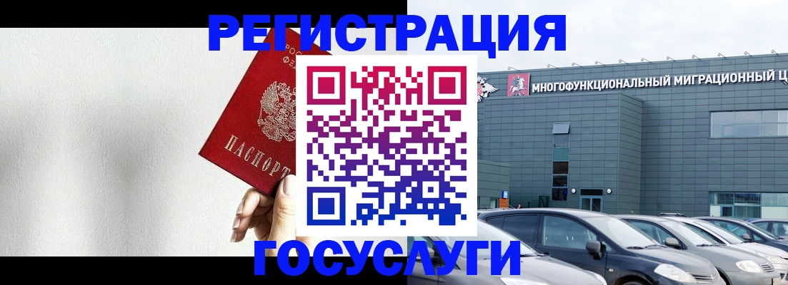 прописка штамп в Алдане