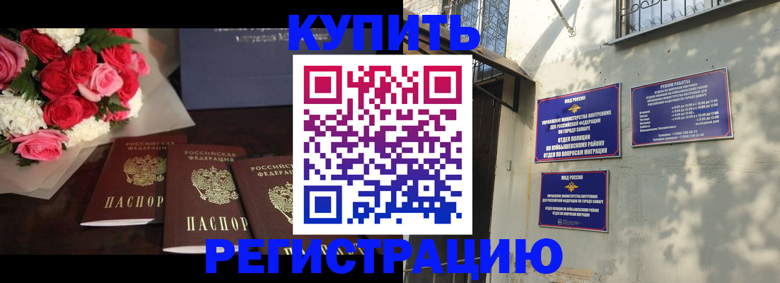 временная регистрация собственник в Алдане