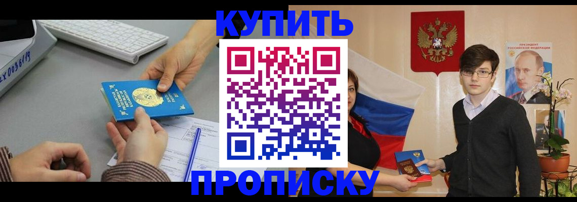 временная регистрация собственник в Алдане
