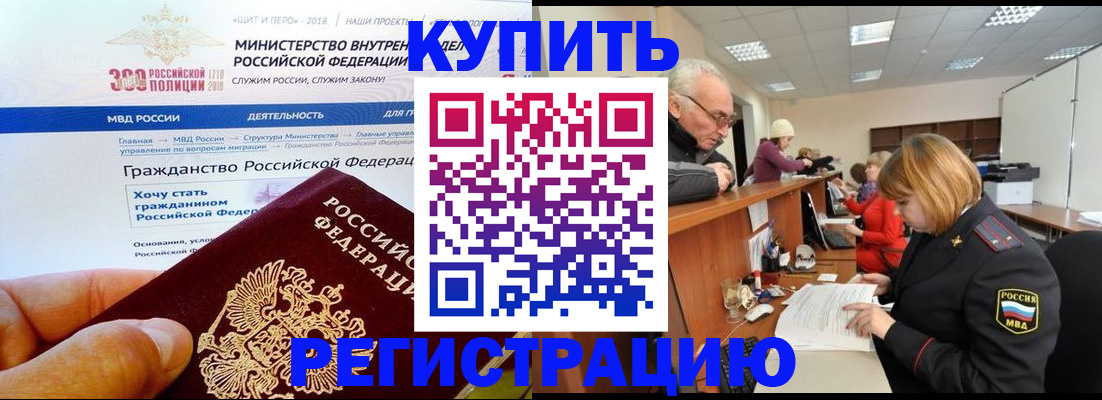 прописка гарантия в Алдане