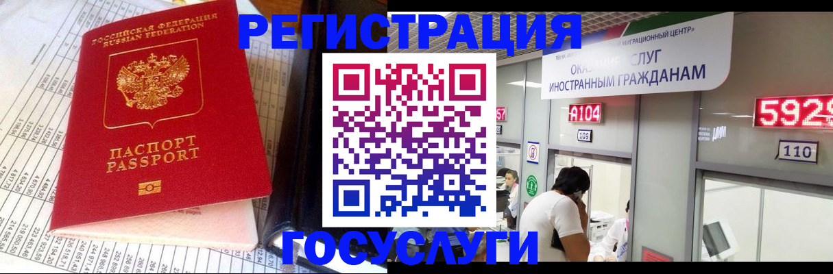 временная регистрация в квартире в Алдане