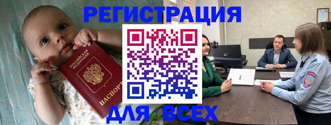 регистрация для школы в Алдане